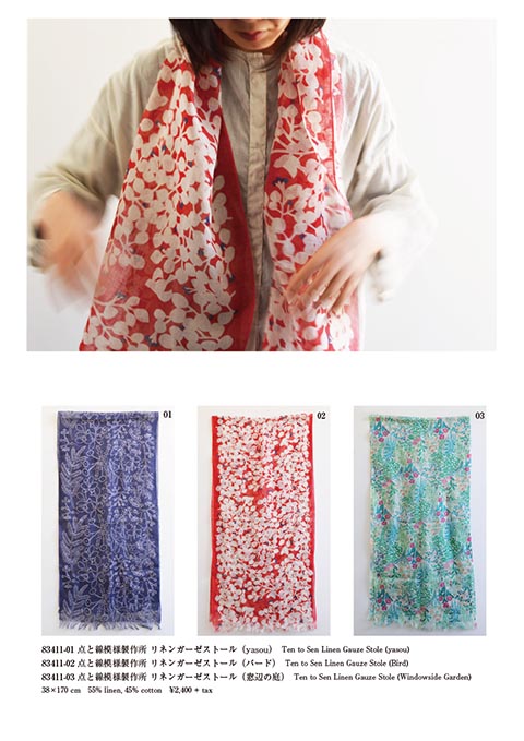 点と線模様製作所訂正