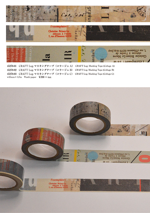 マスキングテープ4