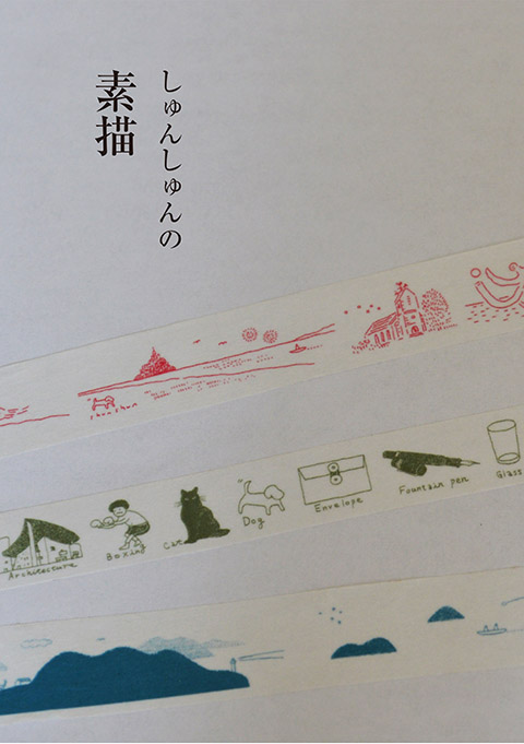 マスキングテープ6