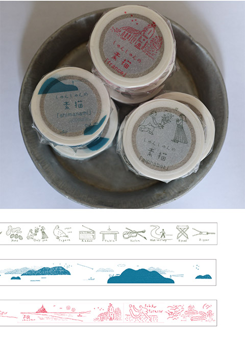 マスキングテープ7